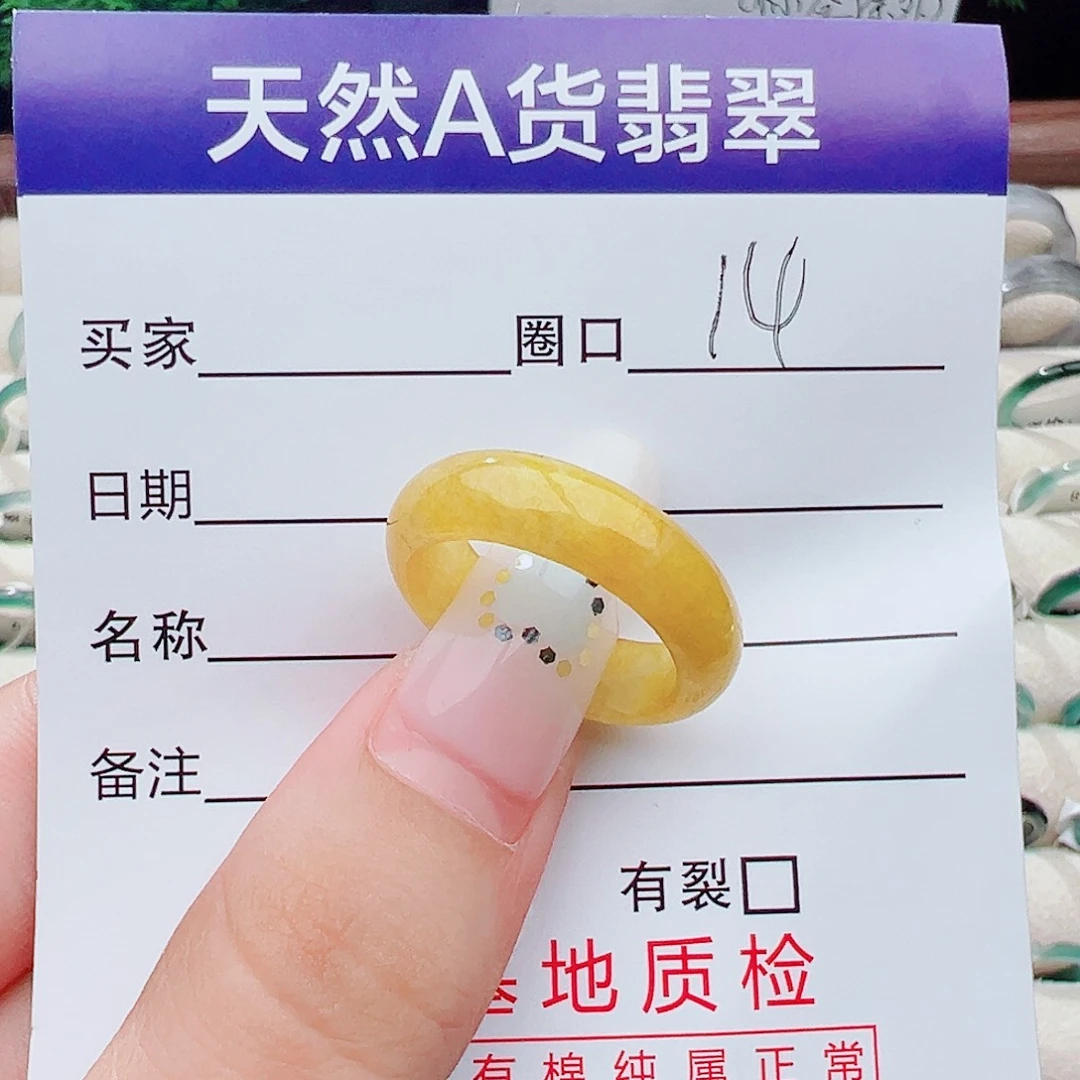 未镶嵌戒指翡翠天然