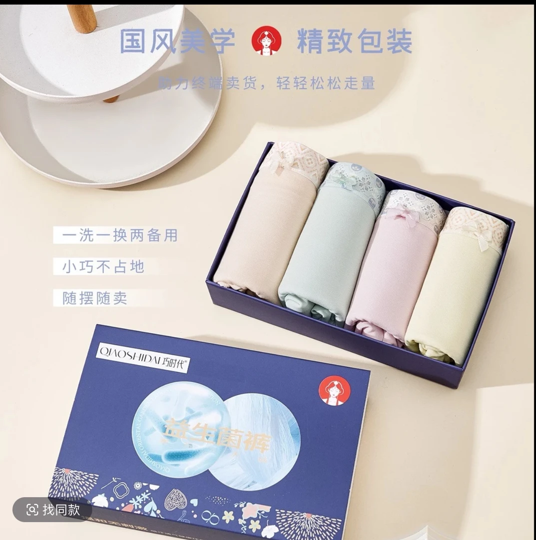 【巧时代】益生茵女士内裤高支莱赛尔中高腰裸感舒适透气8111