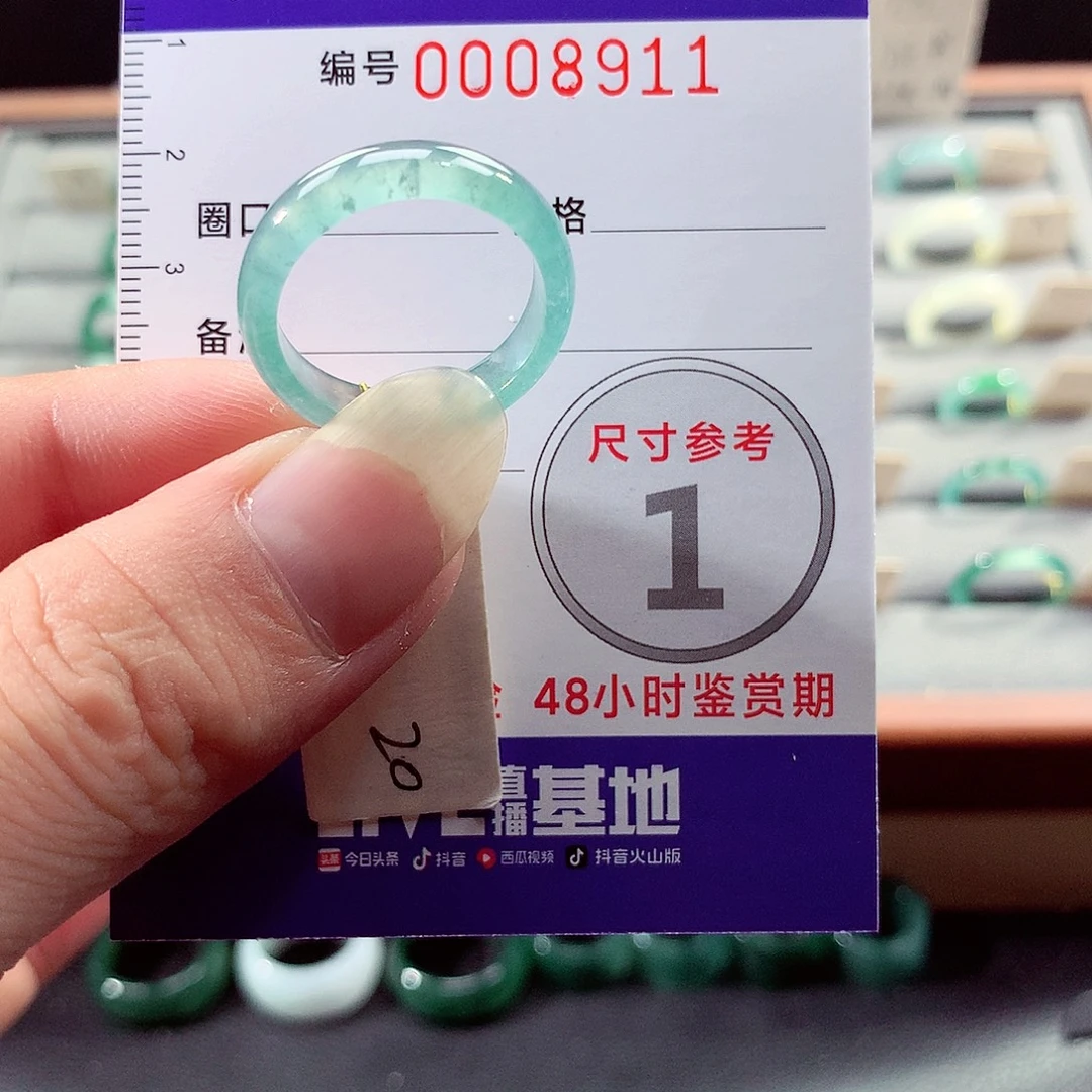 未镶嵌戒指翡翠20号