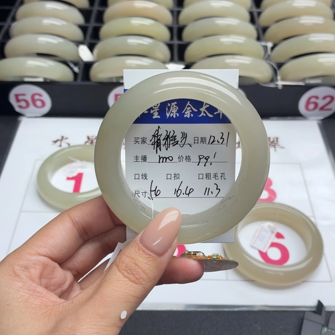 倩***头石英岩玉未镶嵌手镯