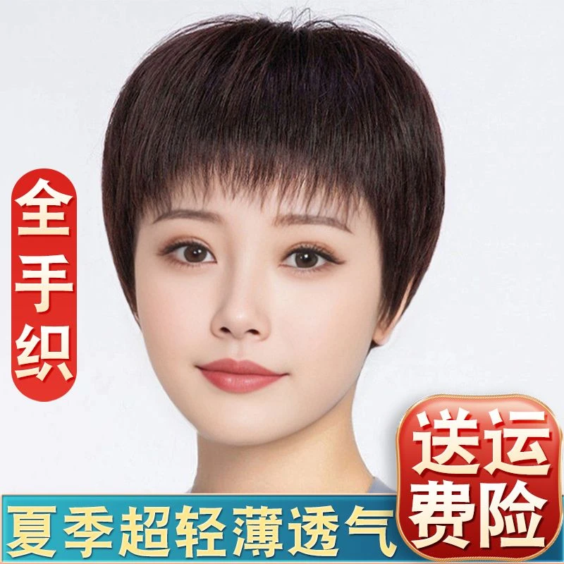 全手织假发女短发真发全真人发薄款透气全头套中年妈妈光头假发套