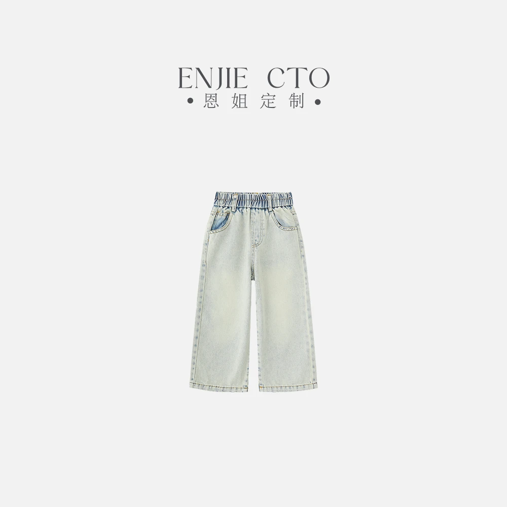 【恩姐定制】春季童装时尚百搭女童百搭气质儿童直筒牛仔裤ENCK2721