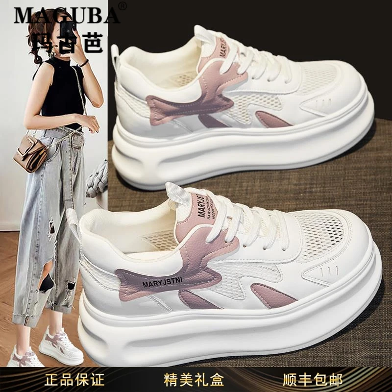 玛古芭女鞋厚底内增高老爹鞋女轻便透气网面小白鞋运动百搭休闲鞋