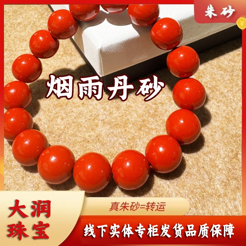 【专柜直发】2025新朱砂帝王砂男女手串本命年红绳手链