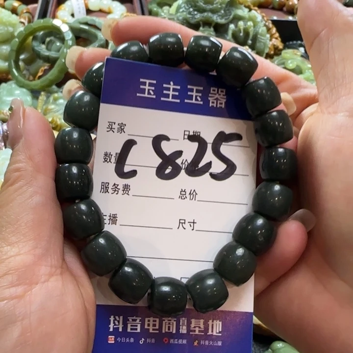手链未镶嵌和田玉