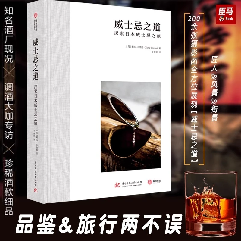 探索威士忌之旅 威士忌之道带你领略威士忌魅力