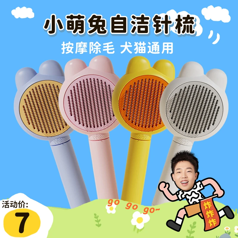 猫咪梳子宠物专用梳毛刷狗毛梳长毛清理撸猫毛去浮毛猫咪宠物用品