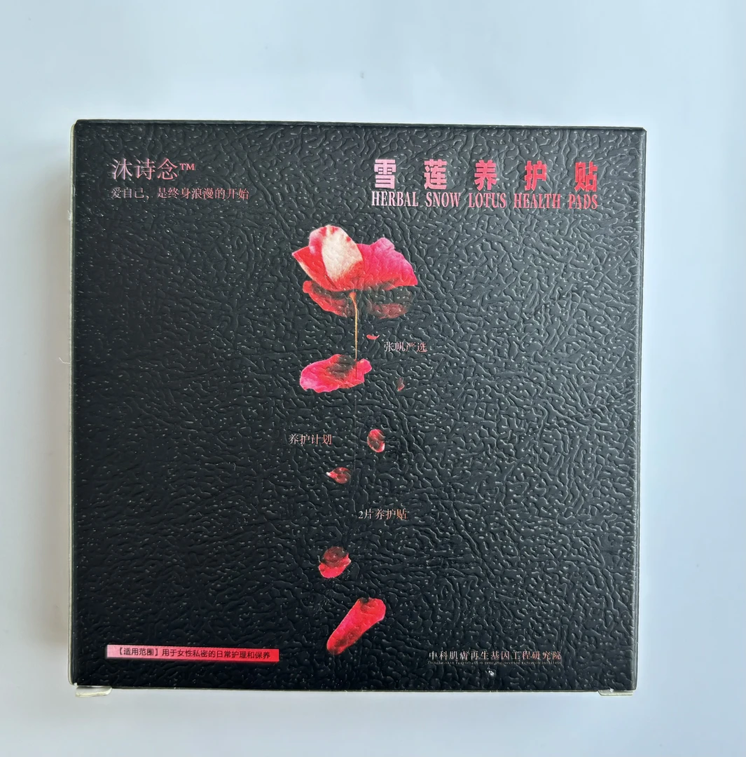 生日专属沐诗念5盒送1盒