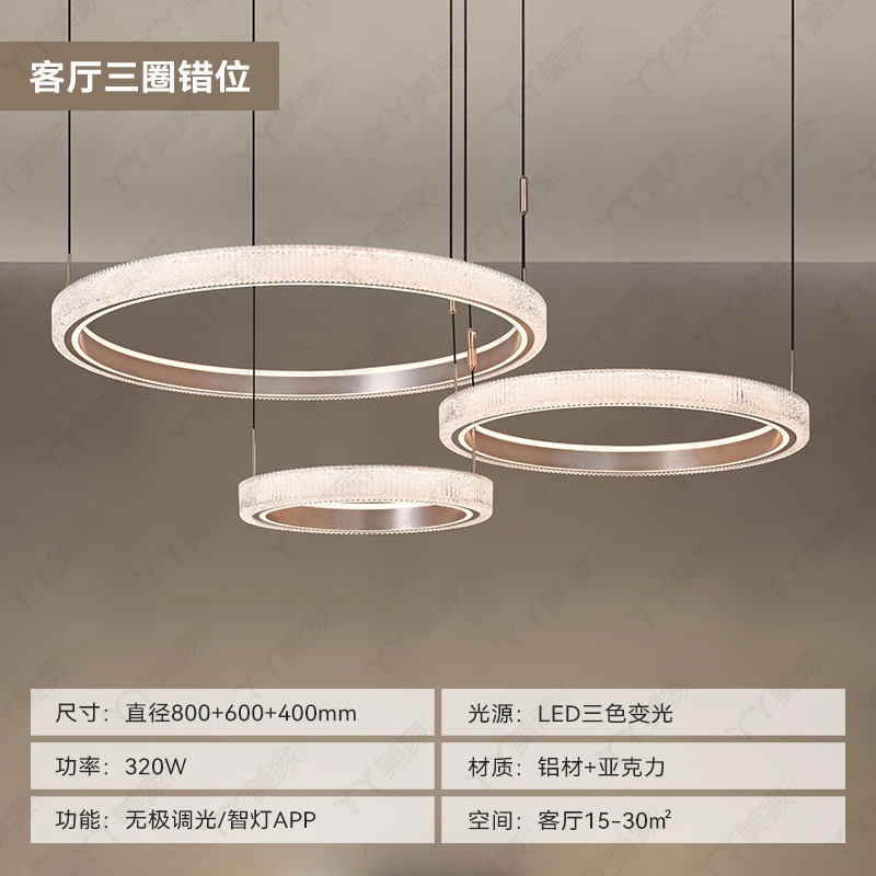 【丫丫美家】A类 轻奢亚克力圈圈吊灯