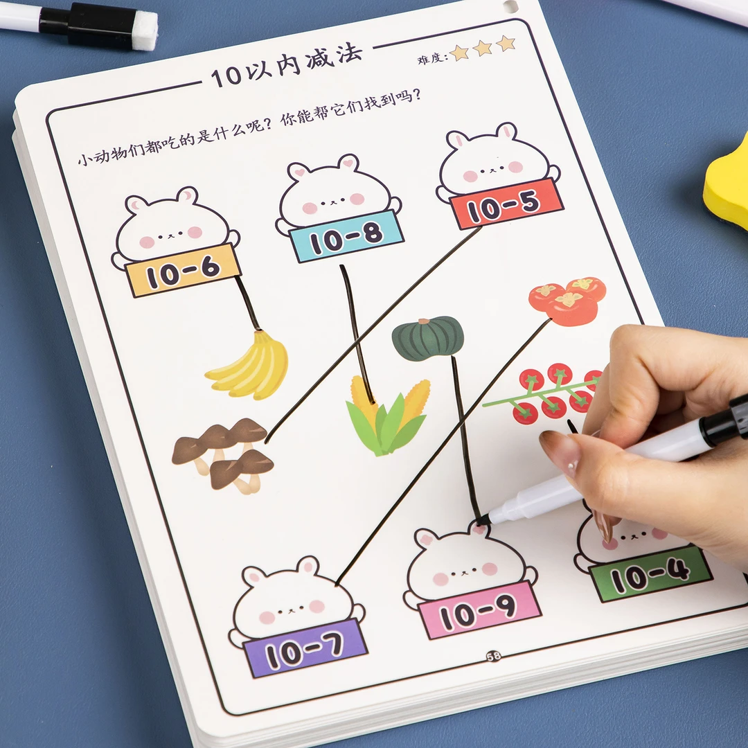 幼小衔接数感启蒙数学专项训练儿童控笔可擦写一年级专注力训练卡