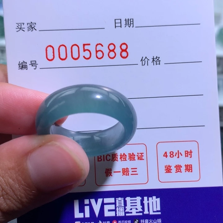 翡翠戒指未镶嵌寒*