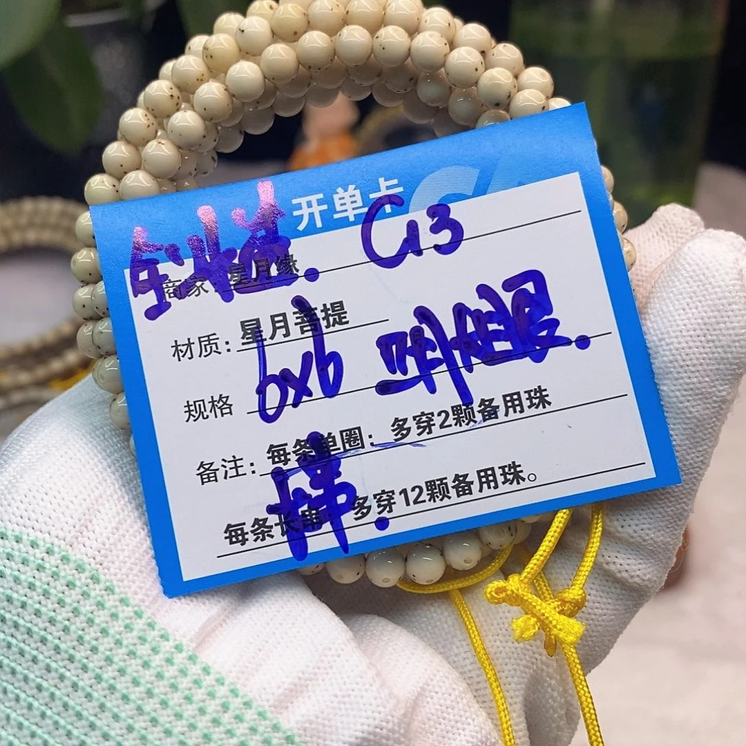吊坠星月菩提C13::::;;;:::::::::