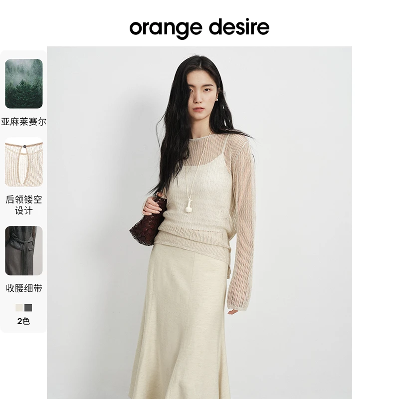 【糖霜冰沙】orange desire镂空细带针织罩衫欧若风25夏OD2EMKZA001