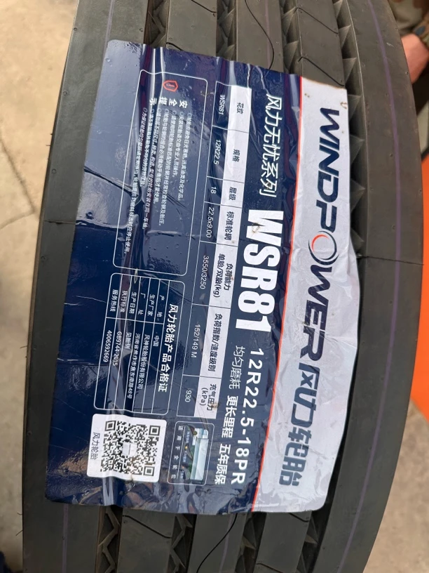 风力WSR81全钢丝载重耐磨规格适配多种 牵引车