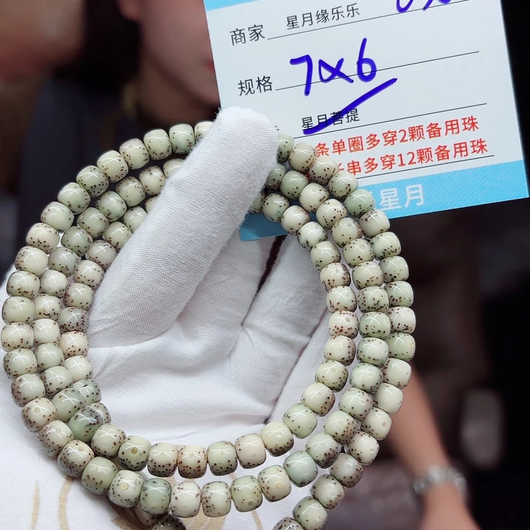 吊坠星月菩提V36.....