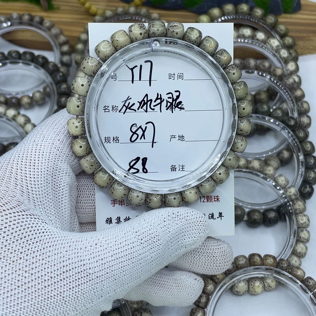 星月菩提手串Y17灰冰牛眼8