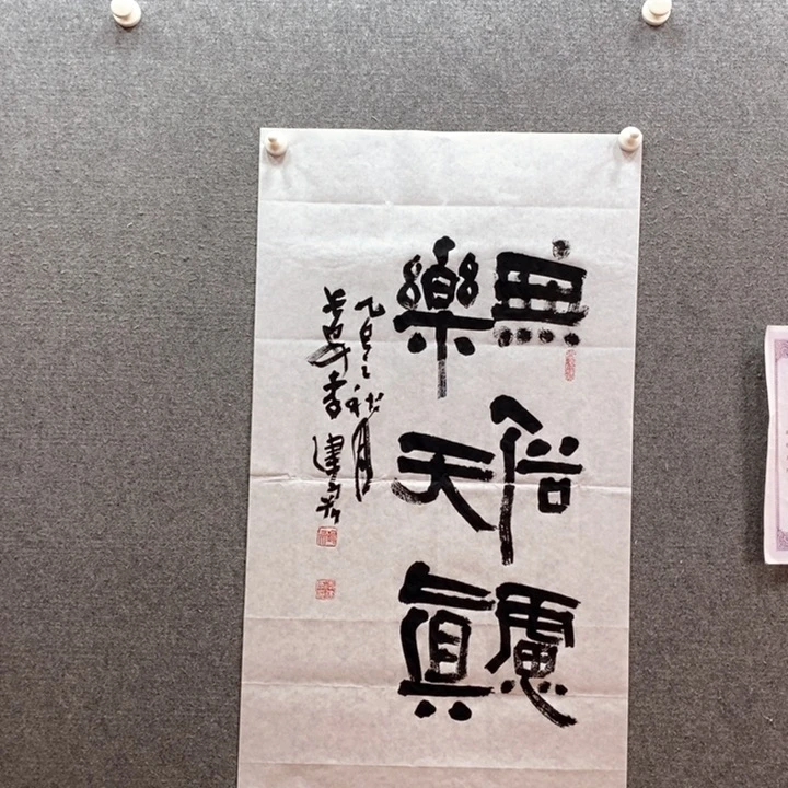 书法书法作品多次参加