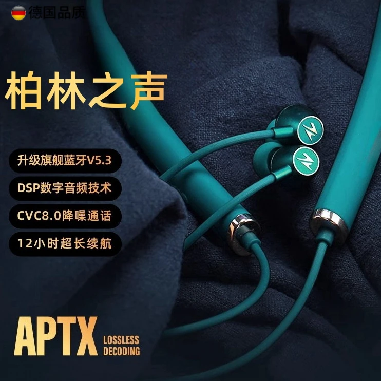 高通无线蓝牙耳机超长续航颈挂脖式入耳运动跑步专用柏林之声