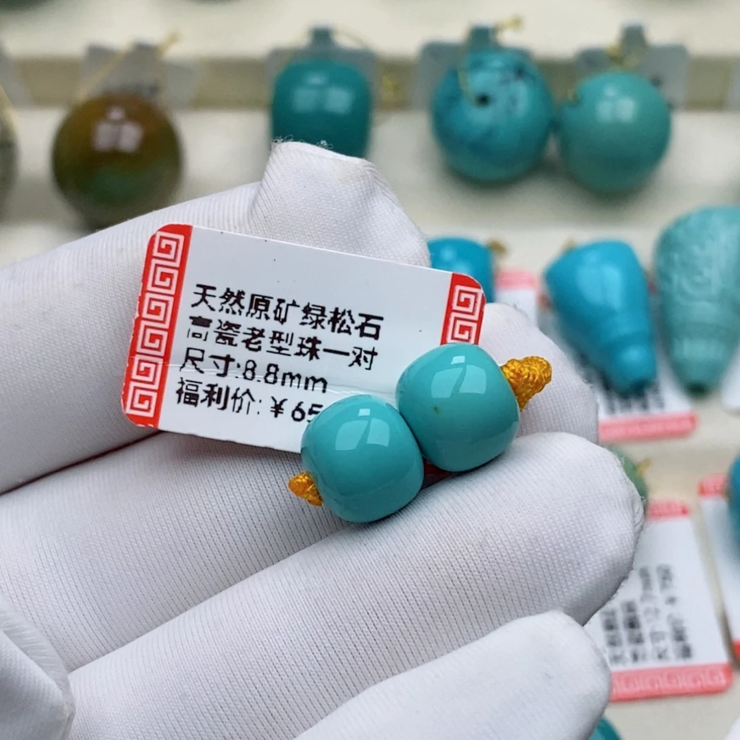 自***猬未镶嵌绿松石珠珠