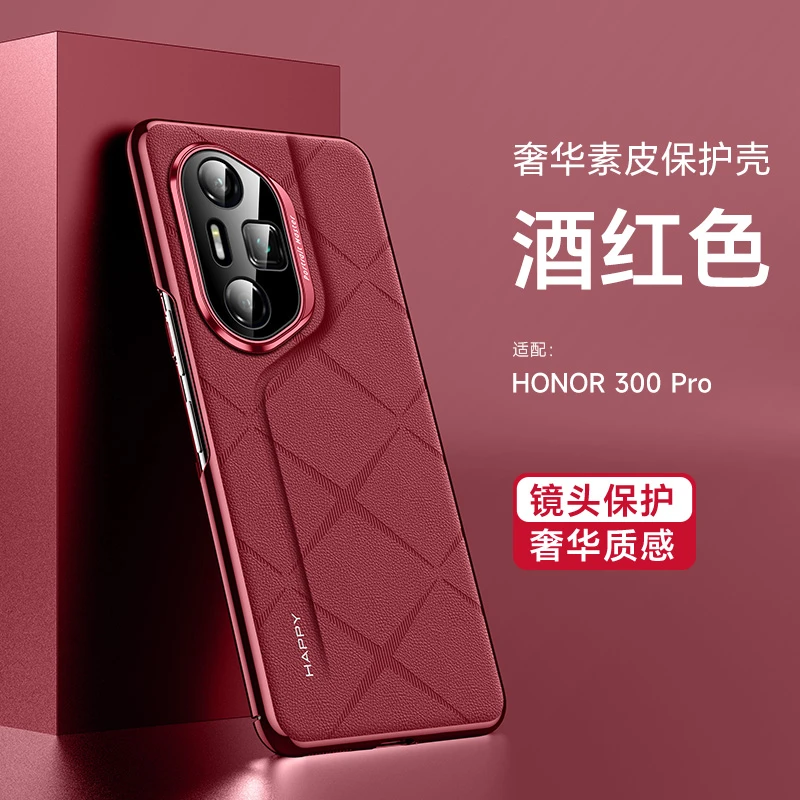 适用荣耀300Pro手机壳新款电镀素皮保护套全包防摔超薄高档轻奢潮