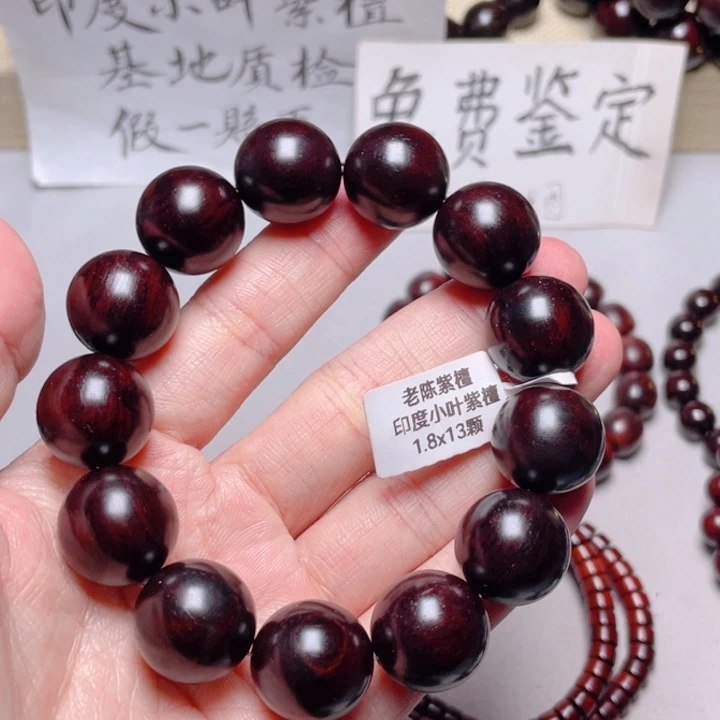 手串/手链小叶紫檀1.8