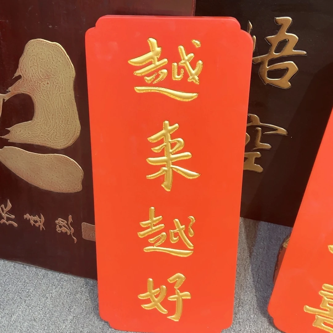 楠木匾额匾额匾额