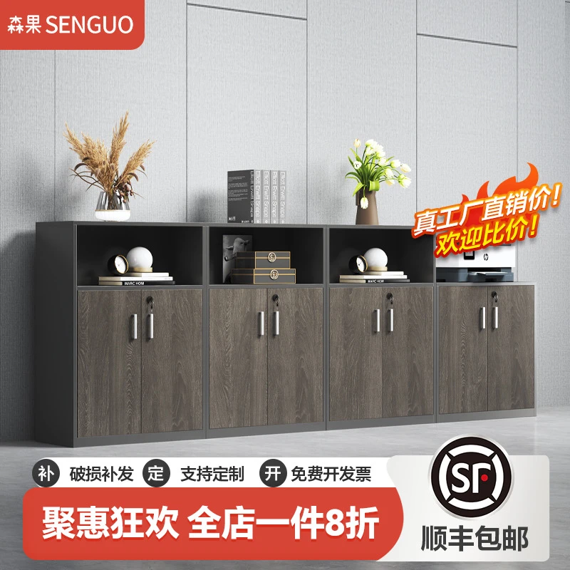 办公室文件柜矮柜档案资料柜储物柜打印机柜办公收纳柜木质隔断柜