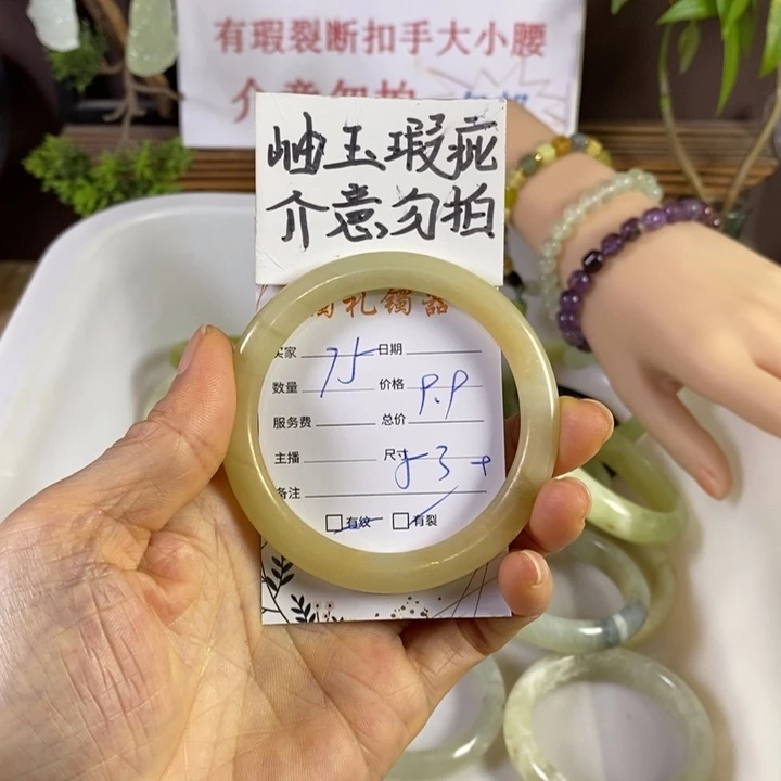 蛇纹石玉未镶嵌手镯