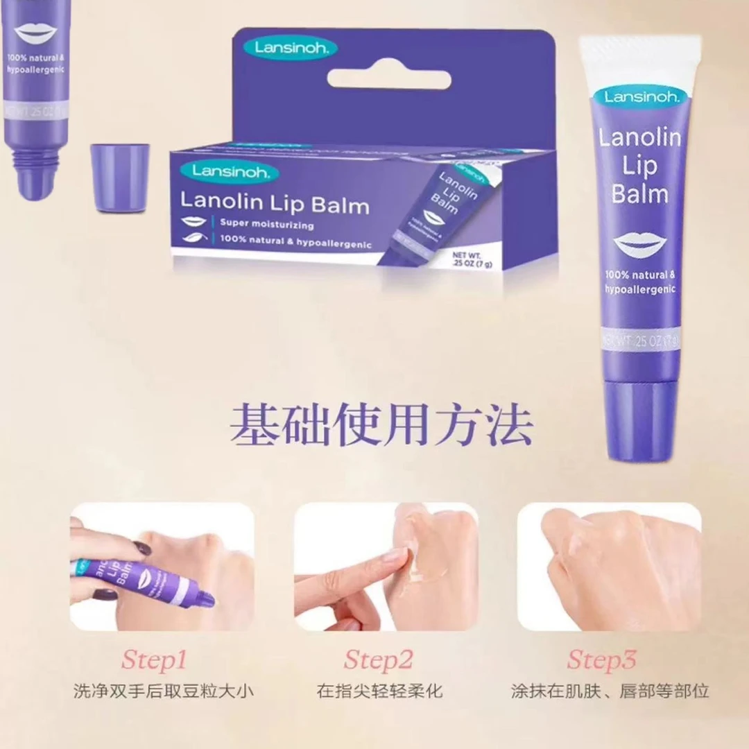Lansinoh/美国兰思诺羊毛脂膏7g秋冬滋润孕妇哺乳润唇膏