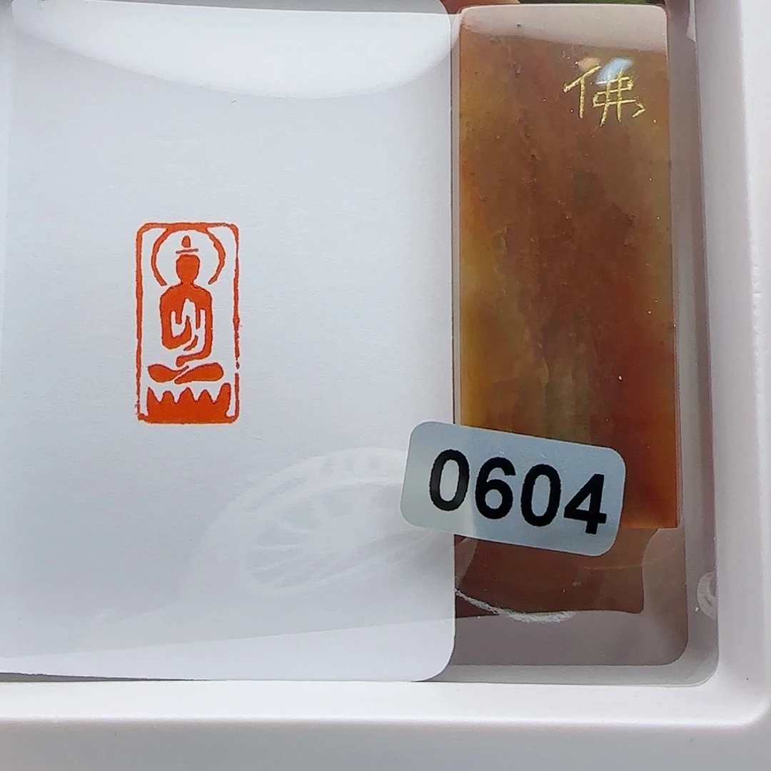 寿山石印石佛像1×2