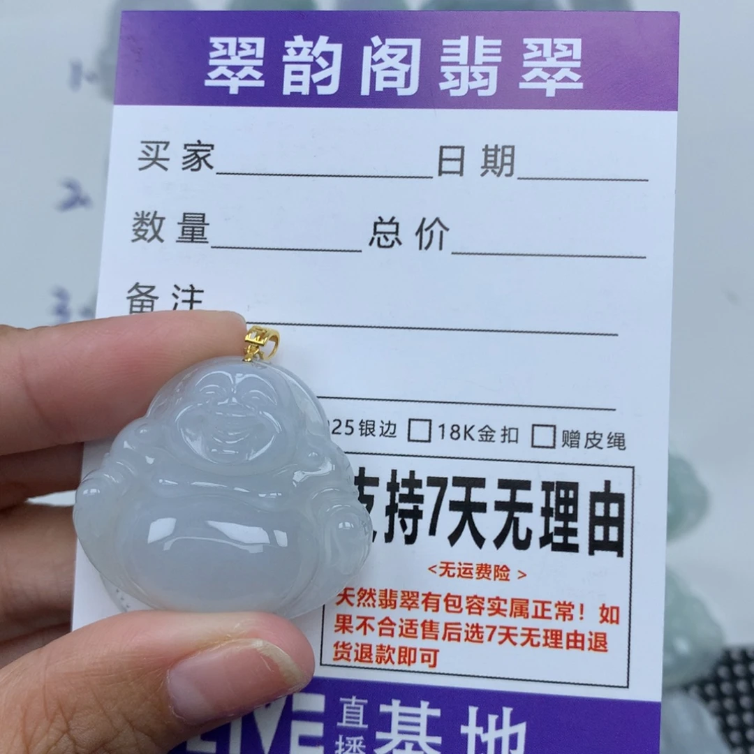 翡翠未镶嵌挂件天然