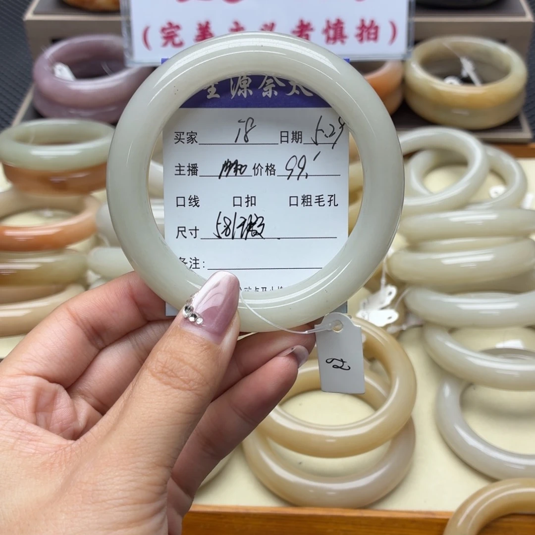 石英质玉手镯未镶嵌