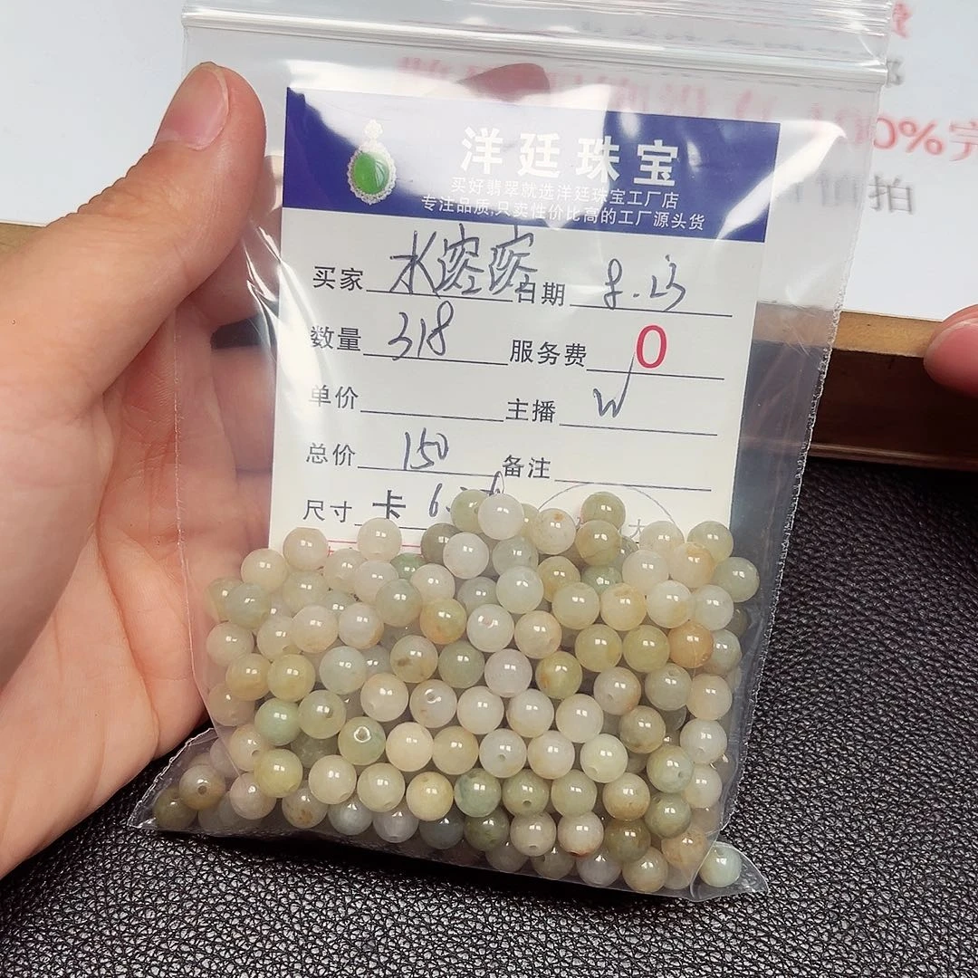 水***溶散珠翡翠老五翡翠