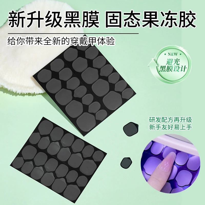黑科技穿戴甲UV固态果冻胶贴美甲持久光固化贴片胶烤灯牢固散装