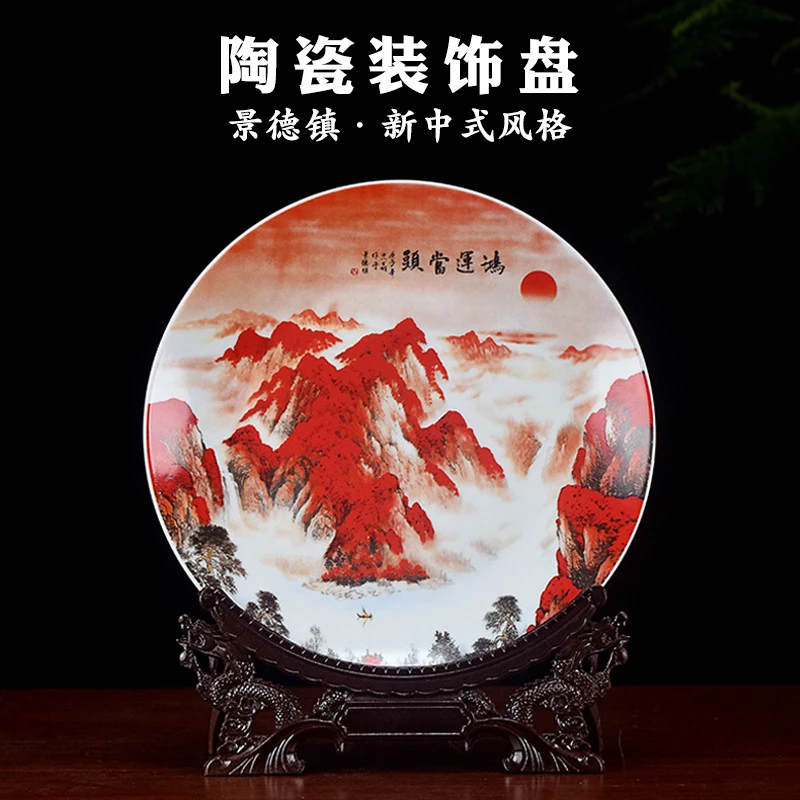 景德镇陶瓷器盘鸿运当头挂盘酒柜玄关办公室装饰品博古架瓷盘摆件