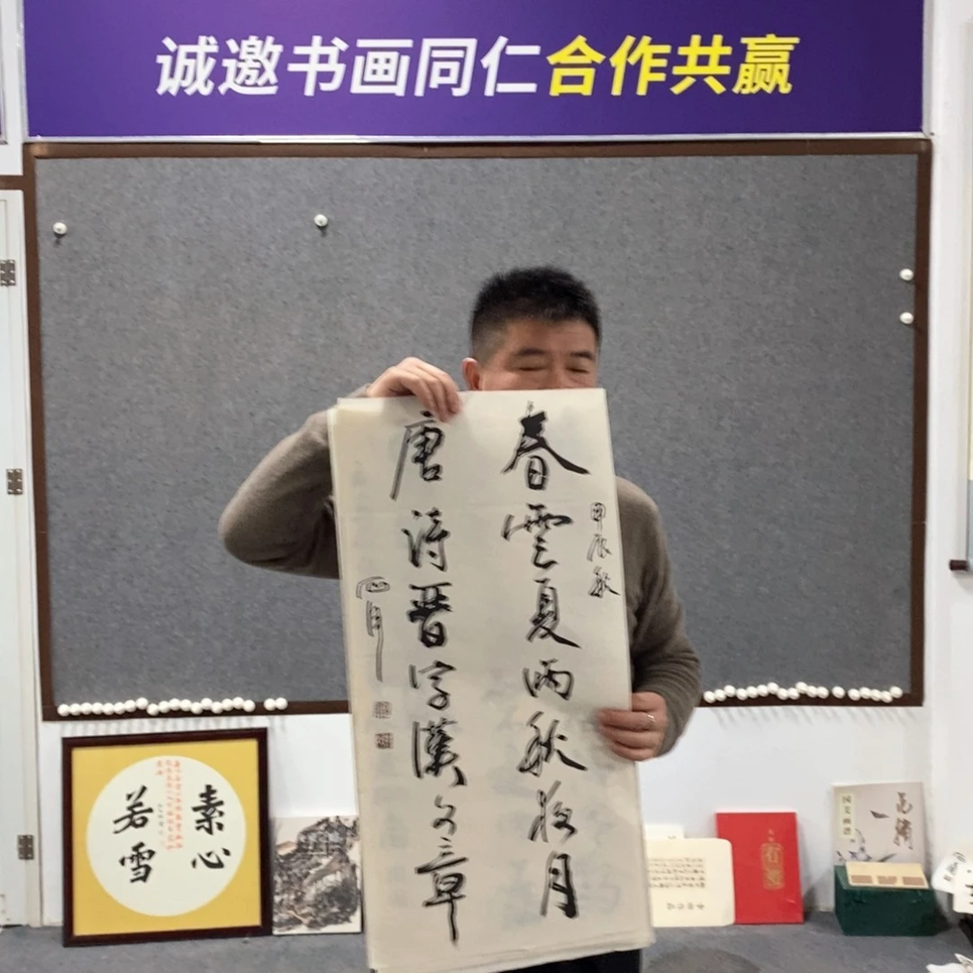 书法范老师书法对联