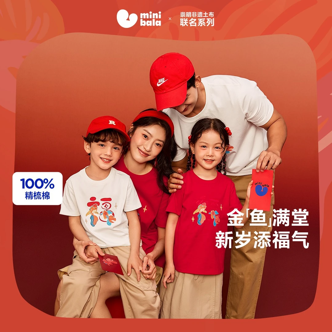 【非遗联名】迷你巴拉男女童T恤2025新品纯棉柔软短袖上衣圆领