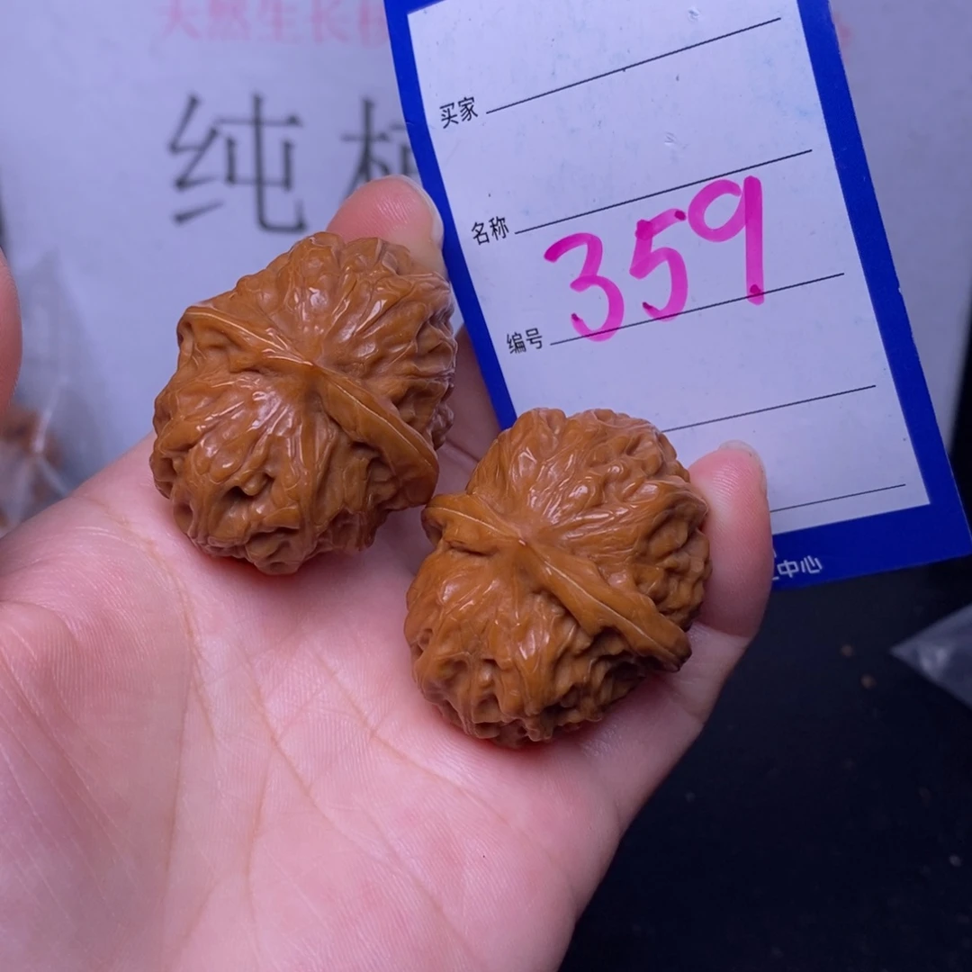 文玩核桃把件359/33门头沟元宝