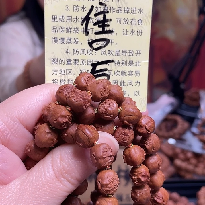 手串/手链橄榄核龙纹桃核