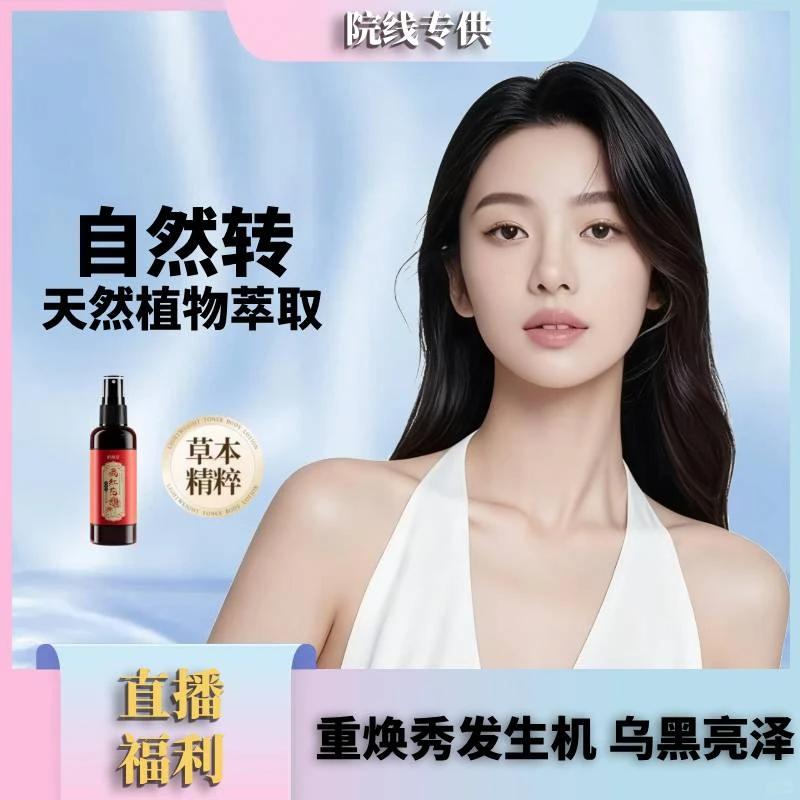 10CCCCZ7976【拍一发二】洗发护发-精-华