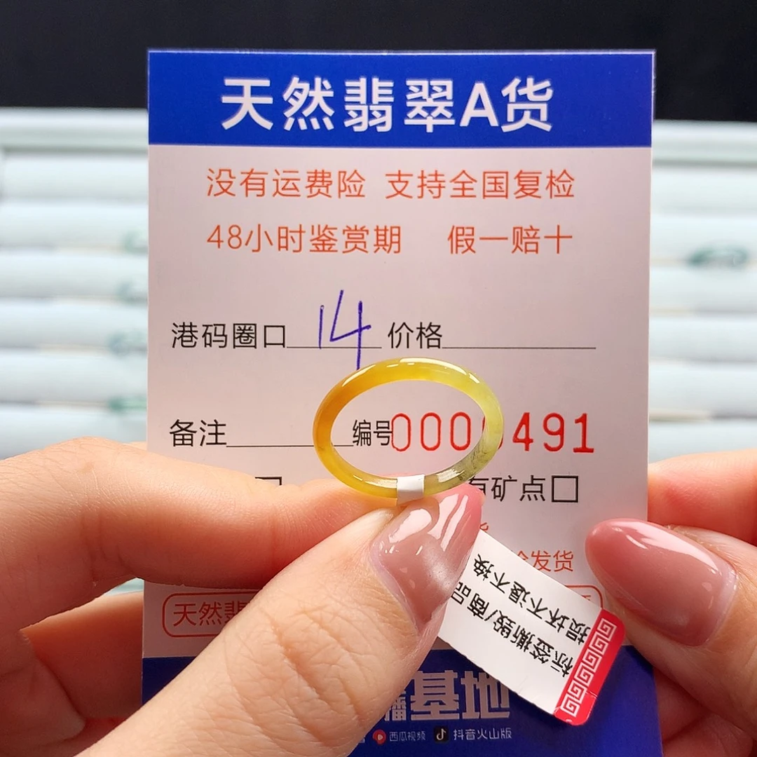 翡翠未镶嵌戒指翡翠
