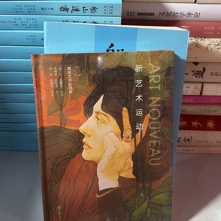 新艺术运动……………………