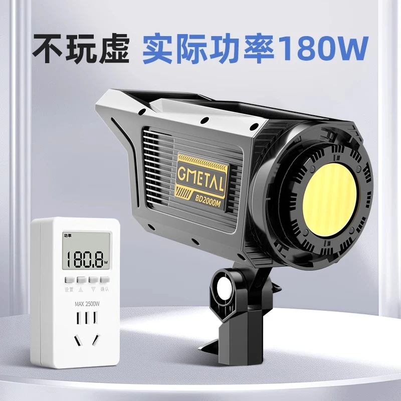 纪曼图直播补光灯180WCOB太阳灯直播间搭建深抛灯主播专用摄影灯