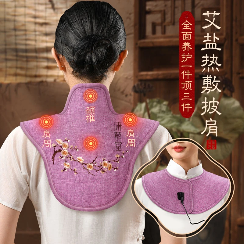 康草堂海盐肩颈热敷包粗盐热敷袋电加热家用颈椎腰部颈椎理疗礼盒