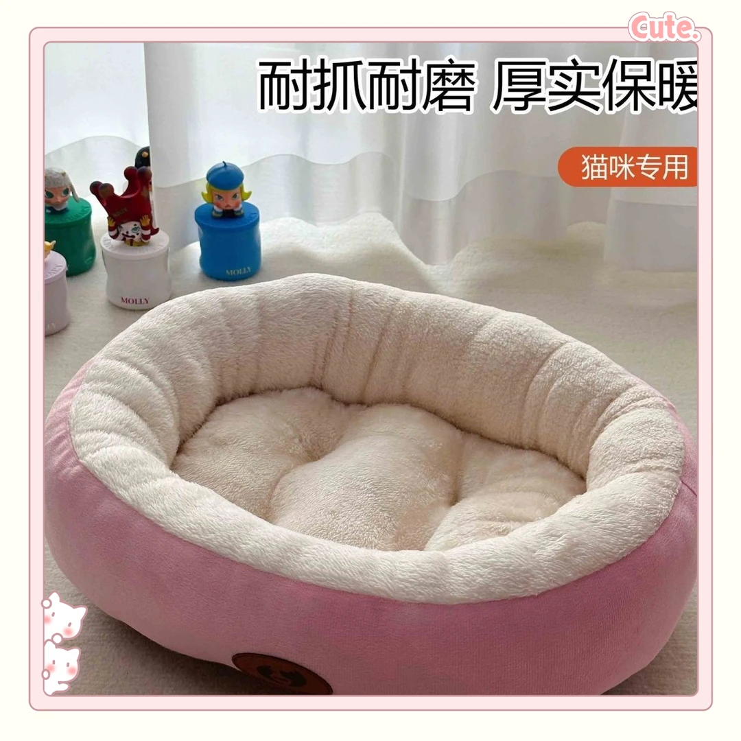 四季通用窝宠物窝狗窝垫子可拆洗猫窝泰迪大小型犬宠物床猫咪dh