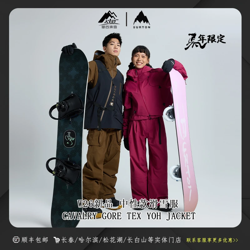 BURTON 伯顿2526新款雪服 雪裤 马年限定 935491/7501/1471/3481