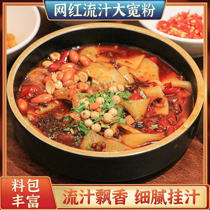 老婆的意思 甘肃特产流汁宽粉香辣速食方便粉条土豆地道甘味