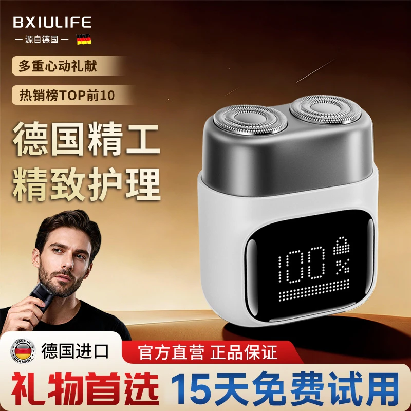 2025新款男士电动剃须刀无线可全身水洗小型便携刮胡刀送男友礼物