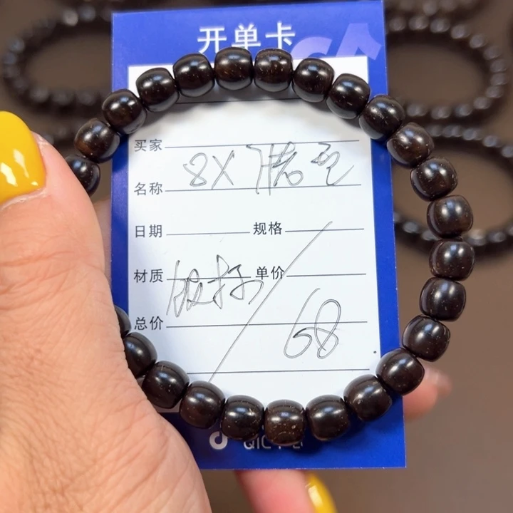 椰蒂手串8x7老型福利款带标