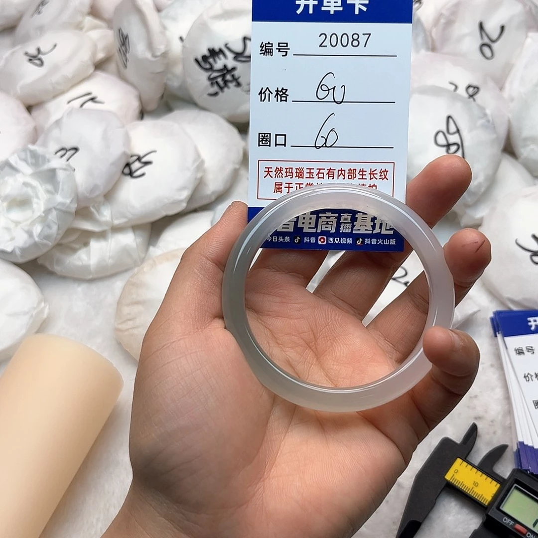 玛瑙/玉髓手镯未镶嵌87